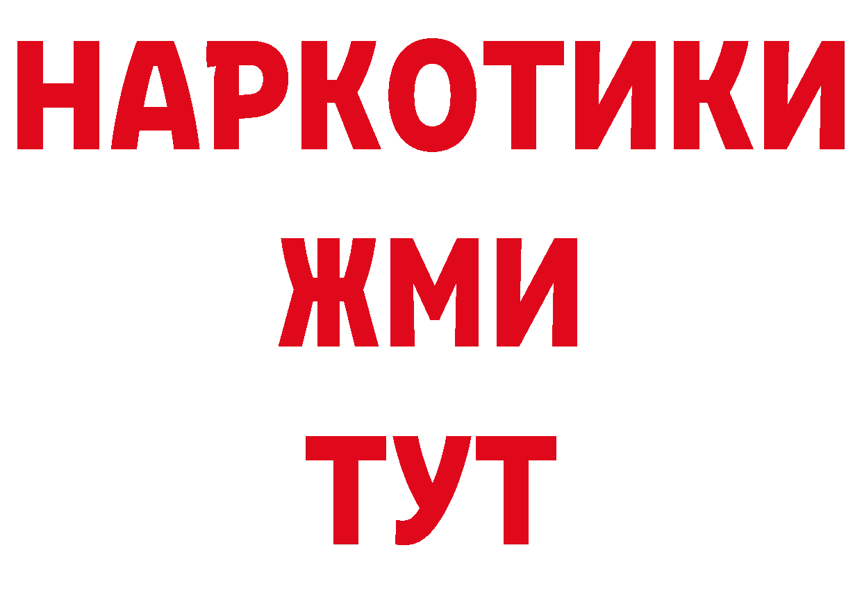 Бутират вода зеркало дарк нет кракен Клинцы