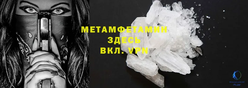 закладки  Клинцы  МЕТАМФЕТАМИН Methamphetamine 